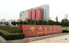 预报名截止12月8日17:00！四川音乐学院：关于做好2025年普通高校专升本考试报名工作的通知