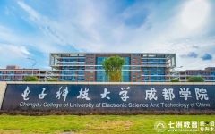 资格预审截止12月10日！电子科技大学成都学院：关于2025年专升本报名工作预通知