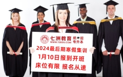 谁说专升本不行？统招专升本打破“学历困境” 七洲教育助专科生开启人生新征途