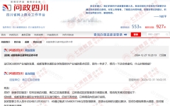 不再修建！投资百亿的新高职院校成都海事交通职业学院项目停止