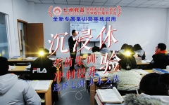 全新集训营基地启用！沉浸式体验七洲教育统招专升本2025年考前冲刺集训