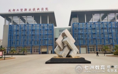 共88人！成都工贸职业技术学院：2025年统招专升本免试(加分)名单公示