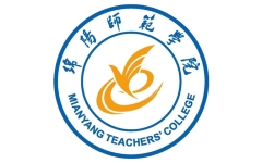四川专升本招生院校 | 绵阳师范学院﹣院校介绍及专升本招生录取数据解析