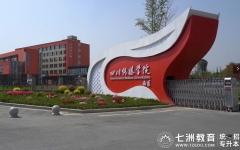 考场设在东校区1A01教学楼！四川传媒学院：2025年专升本考试考点(考点代码0119)公告