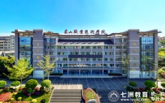 4月16日下午可熟悉考场！眉山职业技术学院：2025年专升本考试考点考生须知