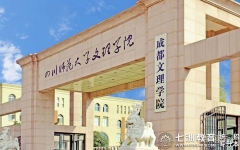 [报考必看]成都文理学院：2025统招专升本报考专业对照目录