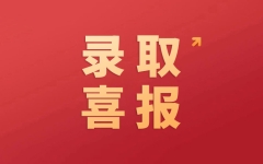 升本上岸，本科见！2025年四川专升本七洲教育学员公办本科院校录取捷报频传[第二波]