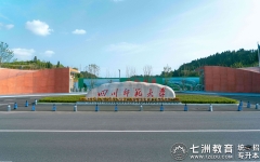 通知书7月中旬统一邮寄！四川师范大学：2025年专升本新生录取通知书和档案寄送等相关事项说明