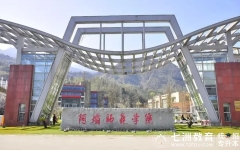 阿坝师范学院：关于2025年专升本新生档案及党、团组织关系转接的通知