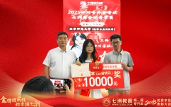 金榜耀前程，粽香满七洲！七洲教育2025年专升本考试优秀学员表彰大会圆满举行