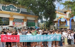 七洲教育2025国色天香师生夏令营圆满开营：畅享欢乐，助力升本