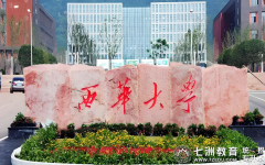 逐梦西华，未来可期|西华大学美术与设计学院2025级新生报到指南（含专升本）