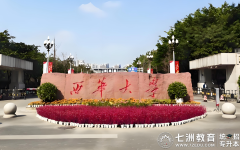 法安天下，社济民生|西华大学法学与社会学学院2025级新生（含专升本）报到指南