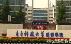 8月15日线上缴费，31日报到！ 电子科技大学成都学院2025级新生缴费指南及常见问题解答