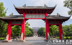 四川大学以AI赋能思政教育，构建“四个着力”智慧教学新范式