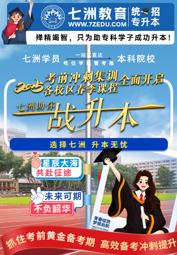 2025年考前冲刺集训&春季课程全面开启