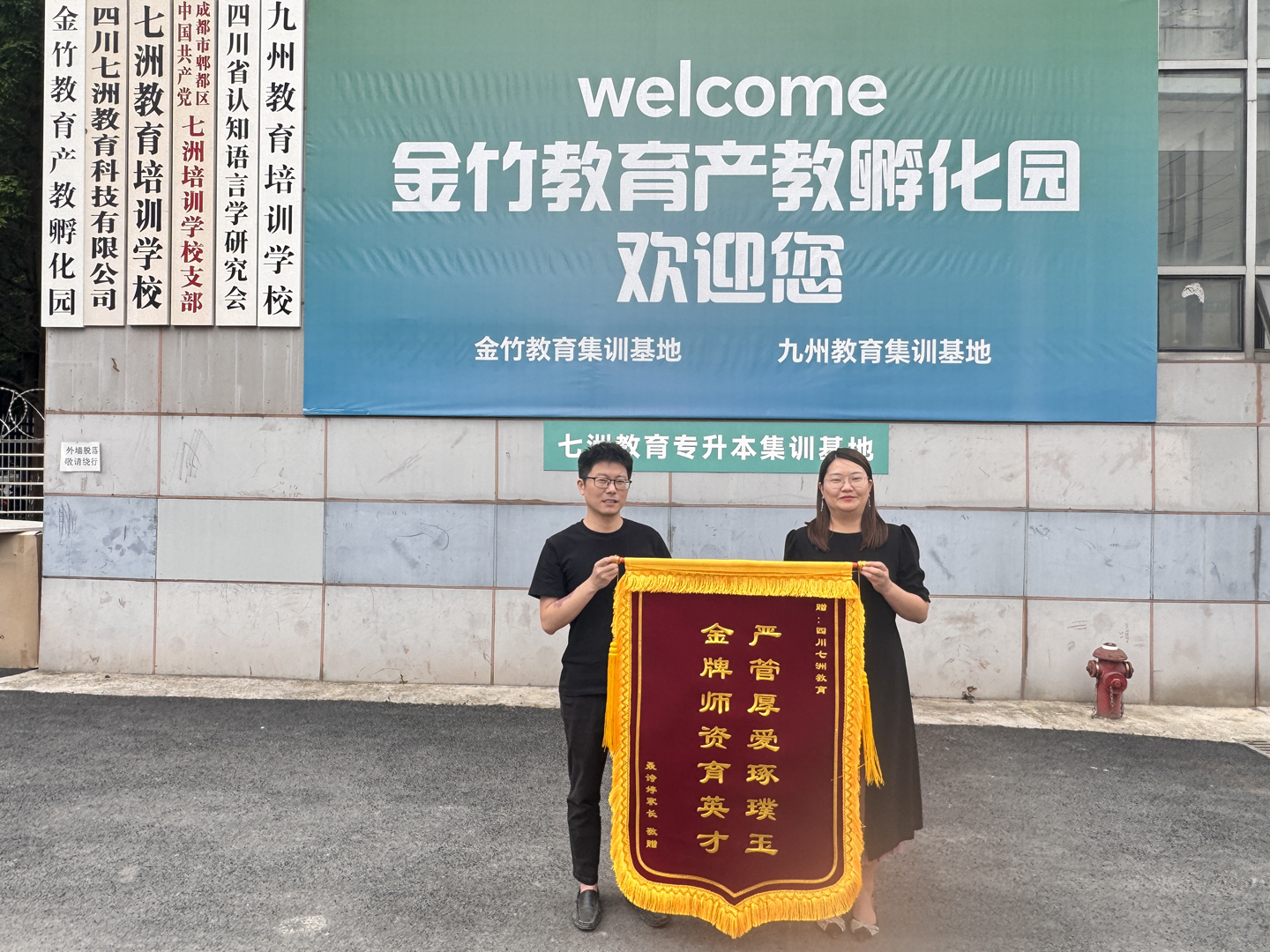 以梦为马，终见花开！七洲教育实力、口碑越级在线 2025年四川学员【超千人】上岸公办本科院校