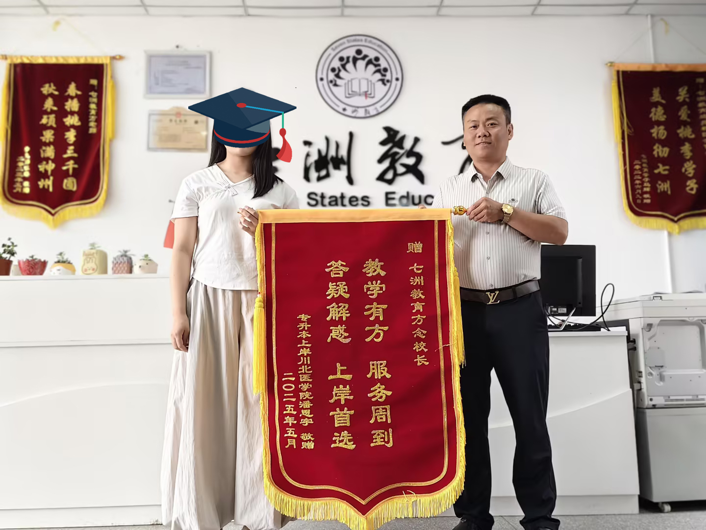 以梦为马，终见花开！七洲教育实力、口碑越级在线 2025年四川学员【超千人】上岸公办本科院校