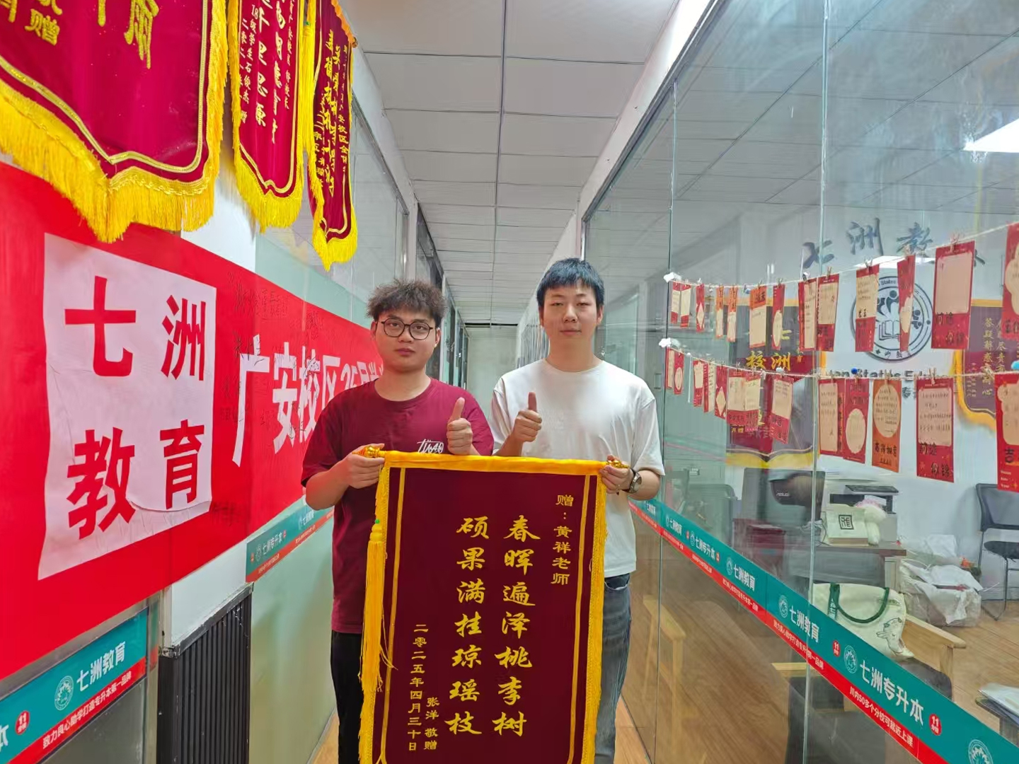 以梦为马，终见花开！七洲教育实力、口碑越级在线 2025年四川学员【超千人】上岸公办本科院校