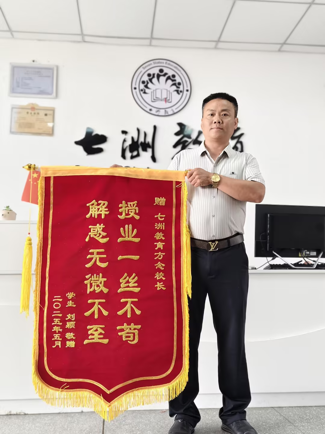 以梦为马，终见花开！七洲教育实力、口碑越级在线 2025年四川学员【超千人】上岸公办本科院校