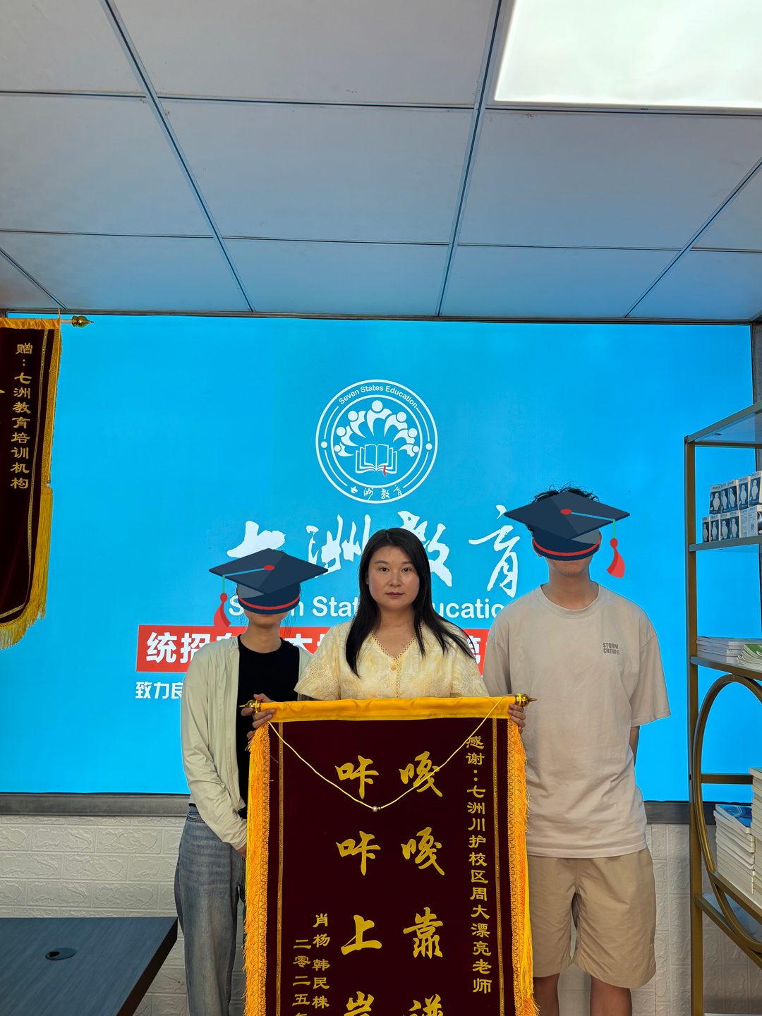 以梦为马，终见花开！七洲教育实力、口碑越级在线 2025年四川学员【超千人】上岸公办本科院校