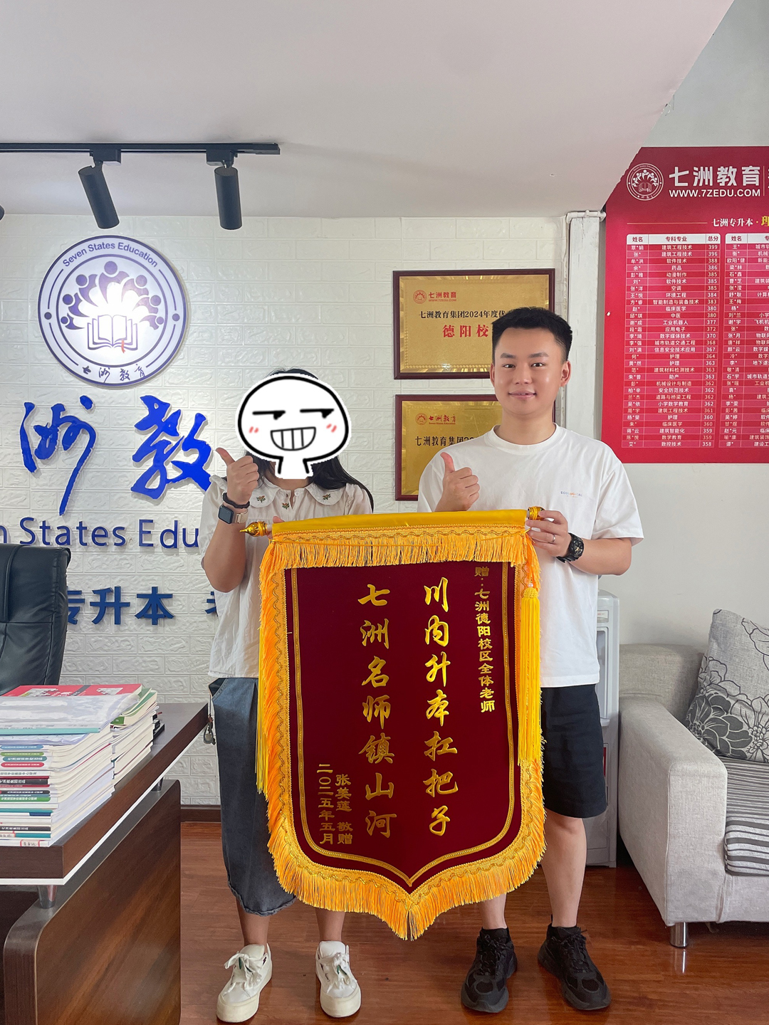 以梦为马，终见花开！七洲教育实力、口碑越级在线 2025年四川学员【超千人】上岸公办本科院校