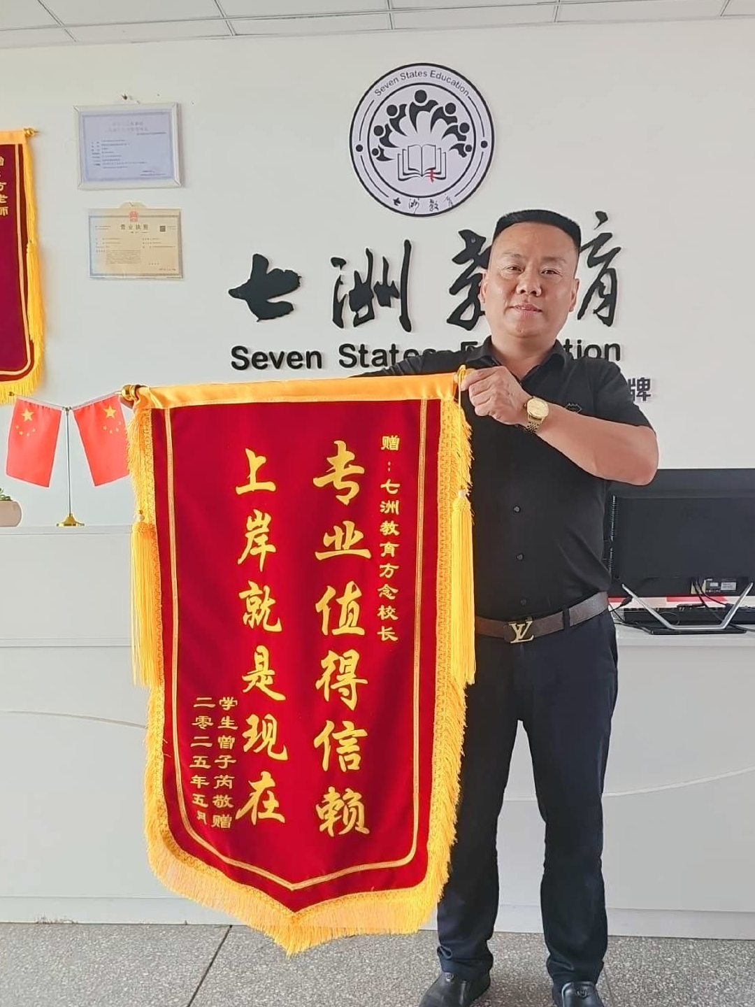 以梦为马，终见花开！七洲教育实力、口碑越级在线 2025年四川学员【超千人】上岸公办本科院校