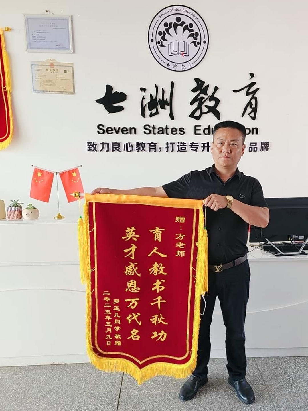以梦为马，终见花开！七洲教育实力、口碑越级在线 2025年四川学员【超千人】上岸公办本科院校