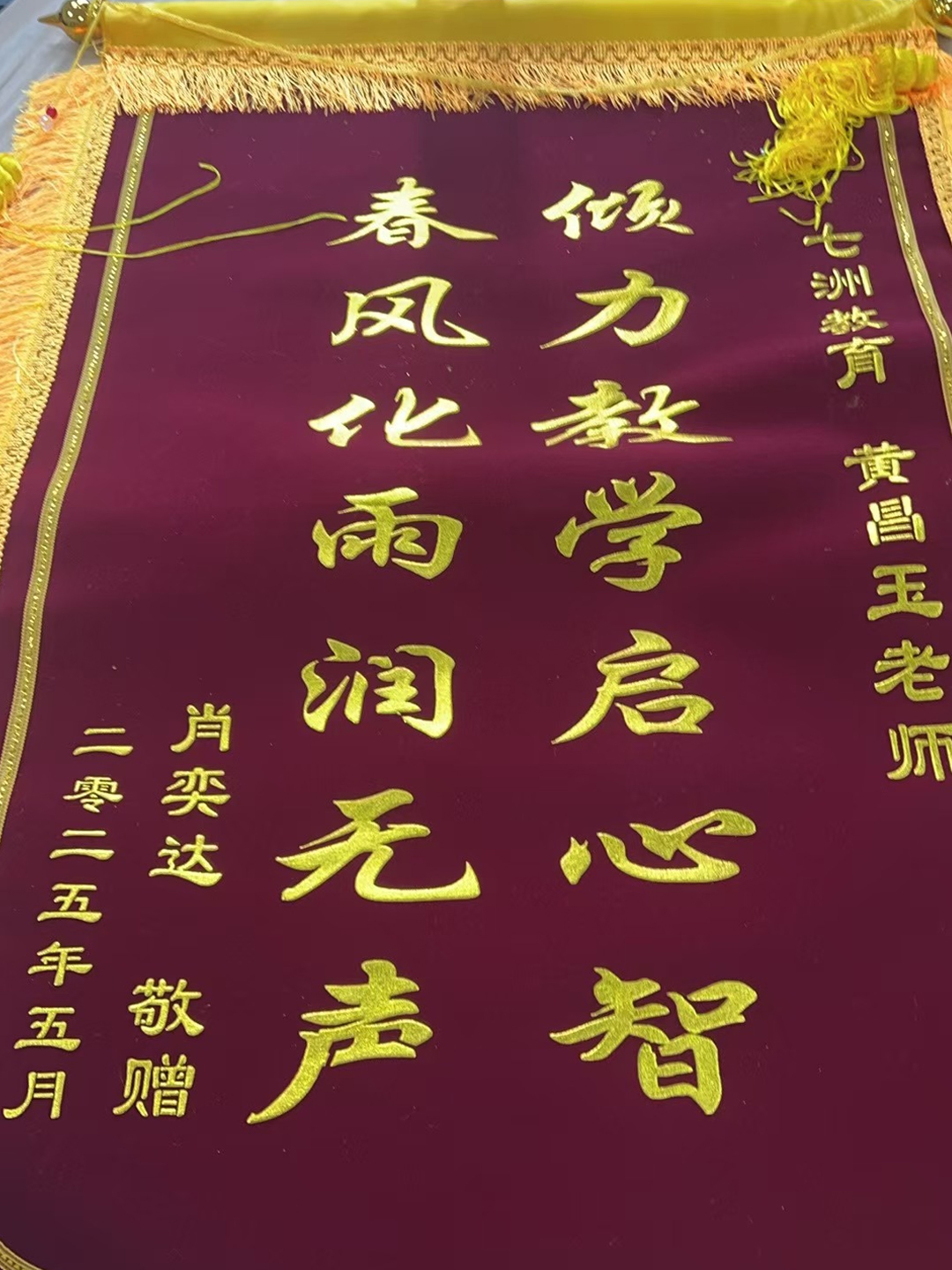 以梦为马，终见花开！七洲教育实力、口碑越级在线 2025年四川学员【超千人】上岸公办本科院校