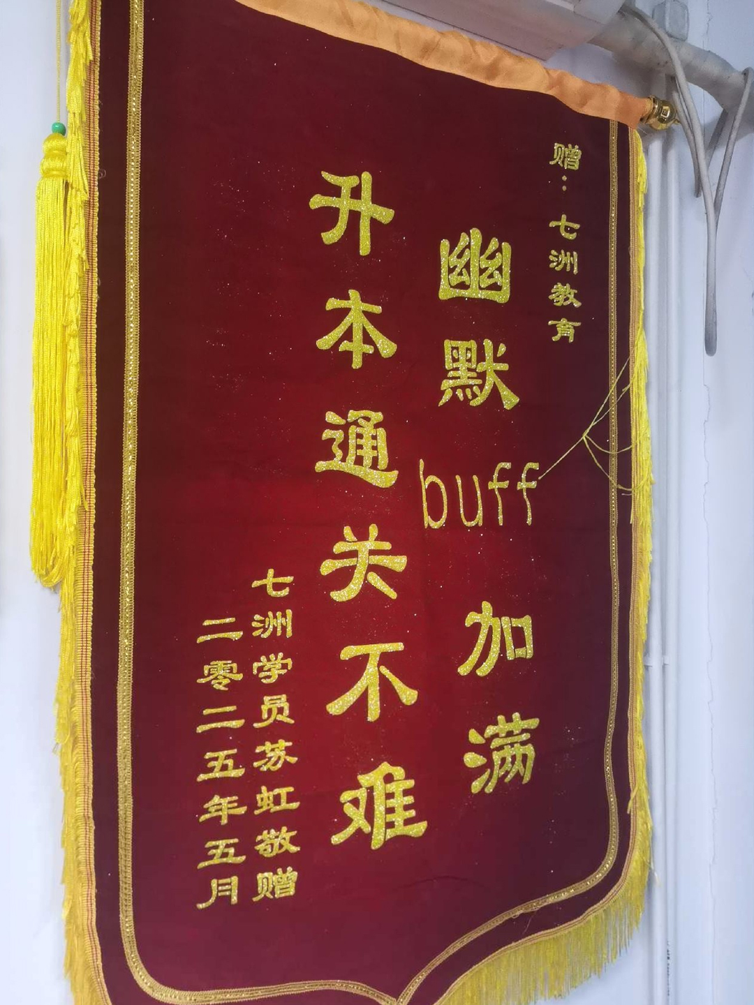 以梦为马，终见花开！七洲教育实力、口碑越级在线 2025年四川学员【超千人】上岸公办本科院校