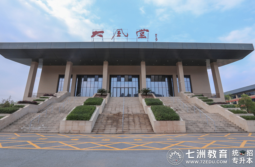 四川专升本招生院校 | 内江师范学院﹣院校介绍及专升本招生录取数据解析