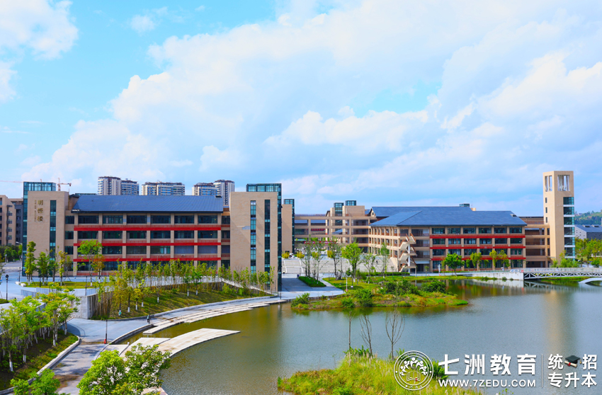 四川专升本招生院校 | 内江师范学院﹣院校介绍及专升本招生录取数据解析