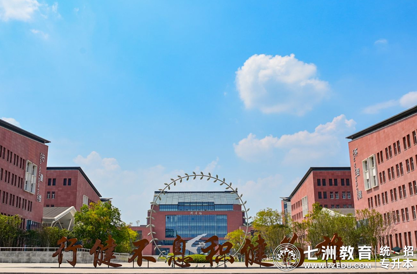 四川专升本招生院校 | 成都体育学院﹣院校介绍及专升本招生录取数据解析