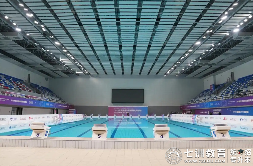 四川专升本招生院校 | 成都体育学院﹣院校介绍及专升本招生录取数据解析